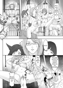 Page 18 of Dorei Ichiba | Невольничий рынок - preview thumbnail