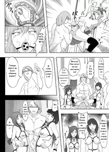 Page 20 of Dorei Ichiba | Невольничий рынок - preview thumbnail