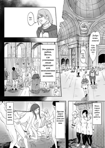 Page 2 of Dorei Ichiba | Невольничий рынок - preview thumbnail