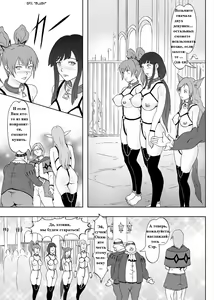 Page 4 of Dorei Ichiba | Невольничий рынок - preview thumbnail