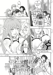 Page 5 of Dorei Ichiba | Невольничий рынок - preview thumbnail