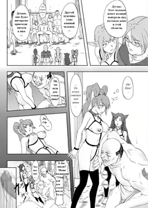 Page 8 of Dorei Ichiba | Невольничий рынок - preview thumbnail