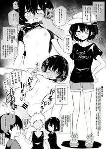 inaka kara hikkoshitekita boisshu na onnanoko — hentai manga cover on Fhentai