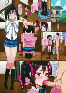 Page 3 of Niko to Maki no Natsuyasumi (decensored) - preview thumbnail