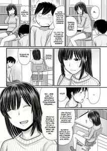 Page 113 of TOKI to MEKI -Tomatta Sekai de Majiwaru Toiki- Ch. 1-5 - preview thumbnail