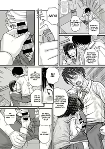 Page 52 of TOKI to MEKI -Tomatta Sekai de Majiwaru Toiki- Ch. 1-5 - preview thumbnail