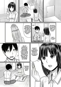 Page 94 of TOKI to MEKI -Tomatta Sekai de Majiwaru Toiki- Ch. 1-5 - preview thumbnail