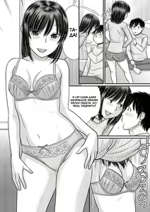 Page 99 of TOKI to MEKI -Tomatta Sekai de Majiwaru Toiki- Ch. 1-5 - preview thumbnail