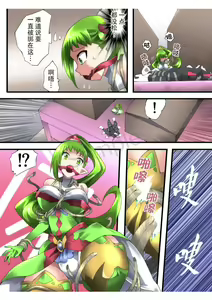 Page 3 of Yousei Kishi Fairy Bloom Ch. 2 - preview thumbnail