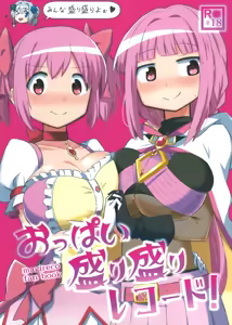 Oppai Morimori Record! — hentai manga cover on Fhentai