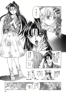Page 101 of Futari Bocchi - preview thumbnail