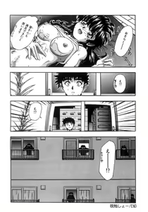 Page 130 of Futari Bocchi - preview thumbnail