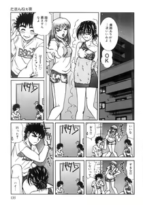 Page 137 of Futari Bocchi - preview thumbnail