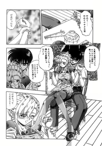 Page 23 of Futari Bocchi - preview thumbnail