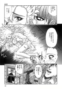 Page 24 of Futari Bocchi - preview thumbnail