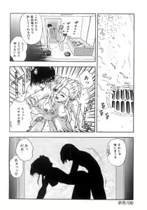 Page 38 of Futari Bocchi - preview thumbnail