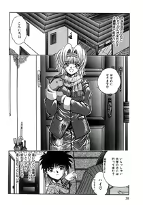 Page 40 of Futari Bocchi - preview thumbnail