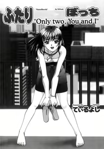 Page 4 of Futari Bocchi - preview thumbnail