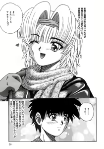 Page 41 of Futari Bocchi - preview thumbnail