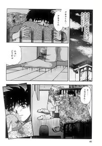 Page 42 of Futari Bocchi - preview thumbnail