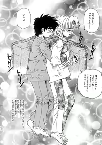 Page 44 of Futari Bocchi - preview thumbnail