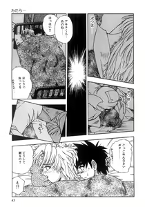 Page 45 of Futari Bocchi - preview thumbnail