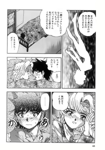 Page 46 of Futari Bocchi - preview thumbnail