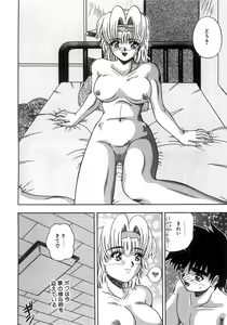 Page 48 of Futari Bocchi - preview thumbnail
