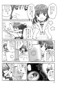 Page 5 of Futari Bocchi - preview thumbnail