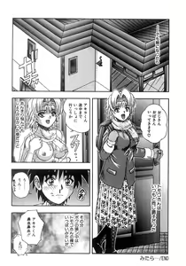Page 54 of Futari Bocchi - preview thumbnail