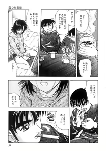 Page 61 of Futari Bocchi - preview thumbnail