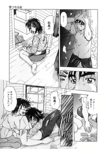 Page 65 of Futari Bocchi - preview thumbnail