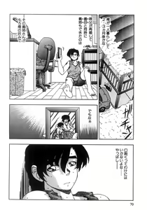 Page 72 of Futari Bocchi - preview thumbnail