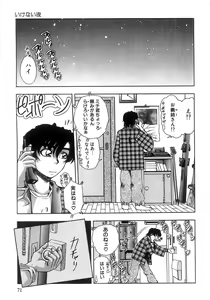 Page 73 of Futari Bocchi - preview thumbnail