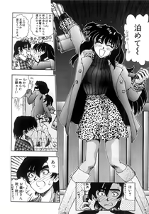 Page 74 of Futari Bocchi - preview thumbnail