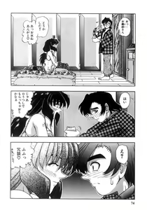 Page 76 of Futari Bocchi - preview thumbnail