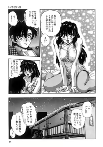 Page 77 of Futari Bocchi - preview thumbnail