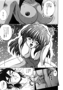 Page 79 of Futari Bocchi - preview thumbnail