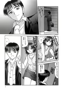 Page 8 of Futari Bocchi - preview thumbnail
