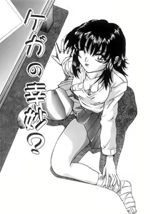Page 83 of Futari Bocchi - preview thumbnail