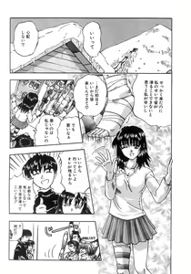 Page 84 of Futari Bocchi - preview thumbnail
