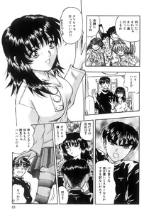 Page 85 of Futari Bocchi - preview thumbnail