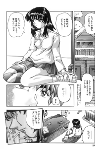 Page 86 of Futari Bocchi - preview thumbnail
