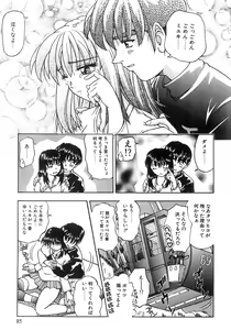 Page 87 of Futari Bocchi - preview thumbnail