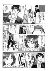 Page 9 of Futari Bocchi - preview thumbnail