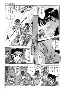 Page 91 of Futari Bocchi - preview thumbnail