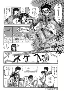 Page 98 of Futari Bocchi - preview thumbnail