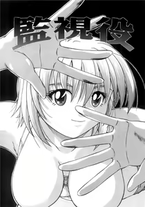 Page 99 of Futari Bocchi - preview thumbnail
