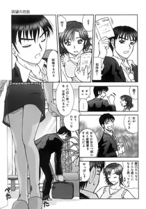 Page 10 of Futari Bocchi - preview thumbnail