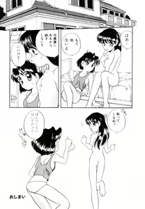 Page 115 of Dakkoga daisuki - preview thumbnail